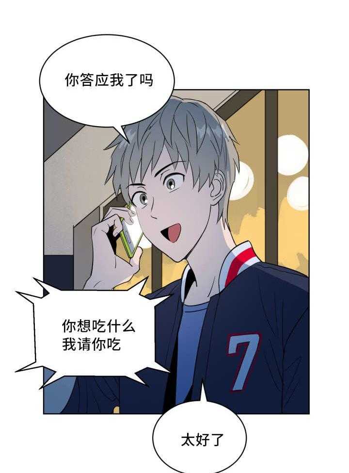 最佳击球点第64话图