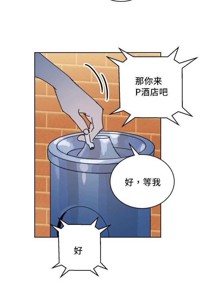 最佳击球点第64话图