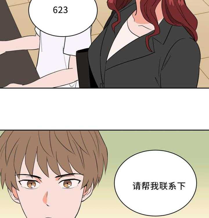 最佳击球点第64话图