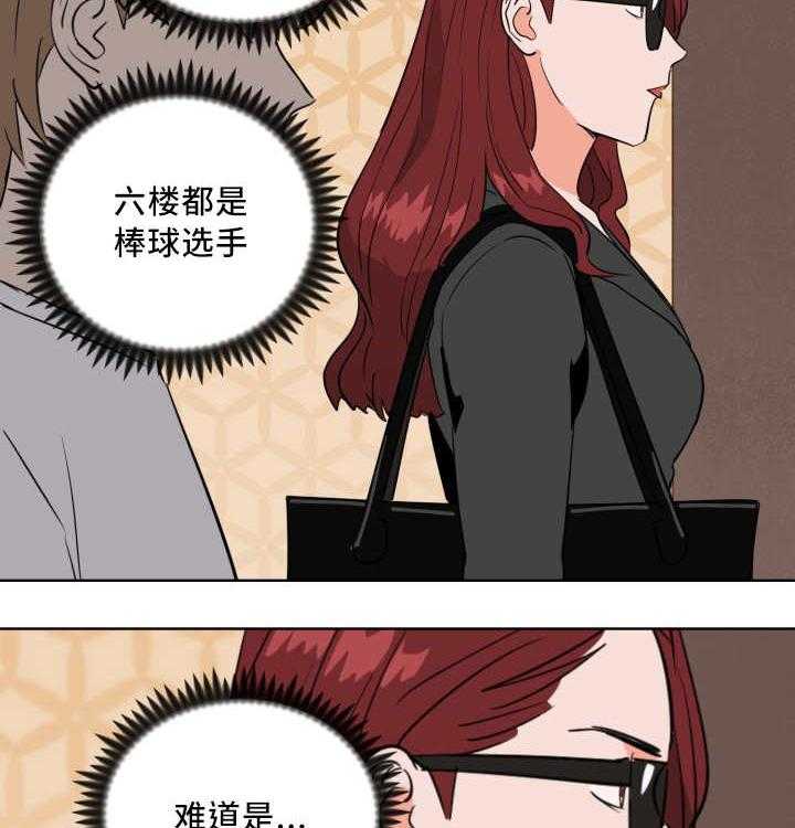 最佳击球点第64话图