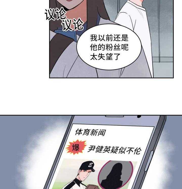 最佳击球点第65话图