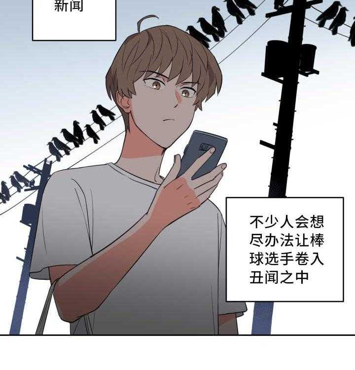 最佳击球点第65话图