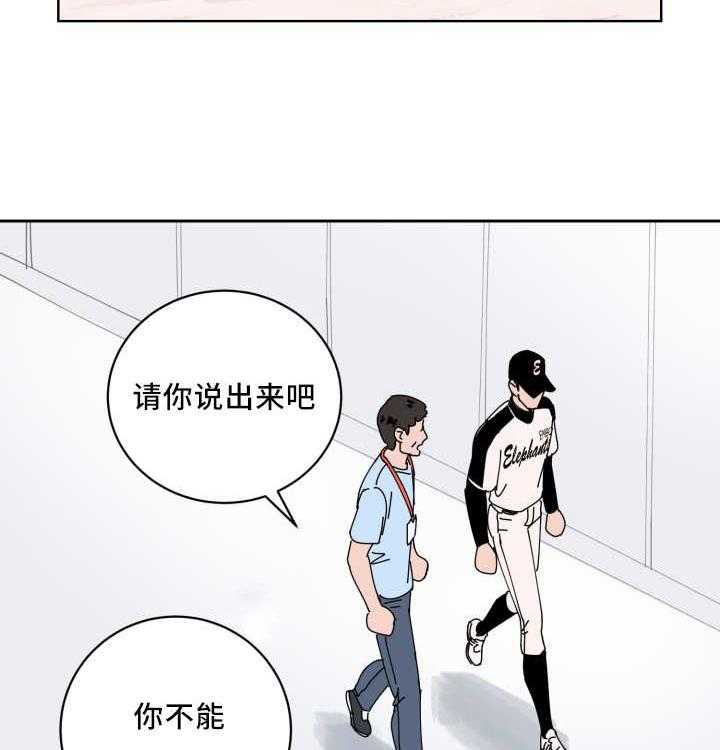 最佳击球点第67话图