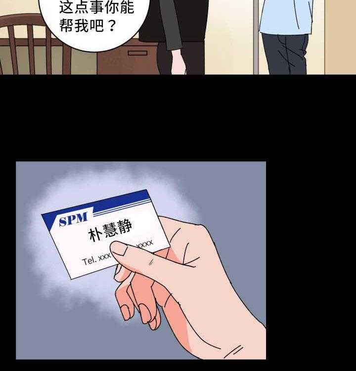 最佳击球点第69话图