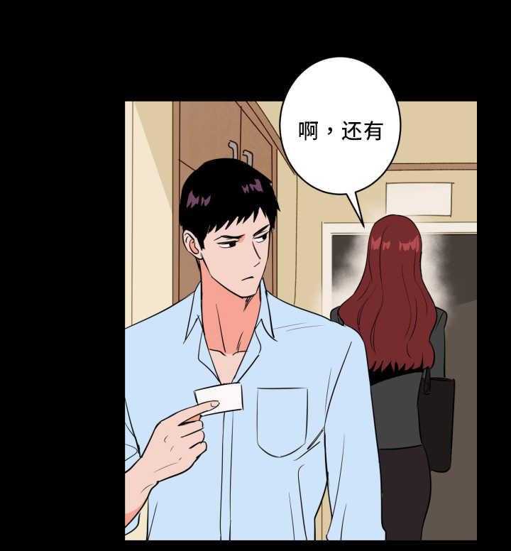 最佳击球点第70话图