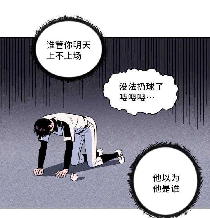 最佳击球点第70话图