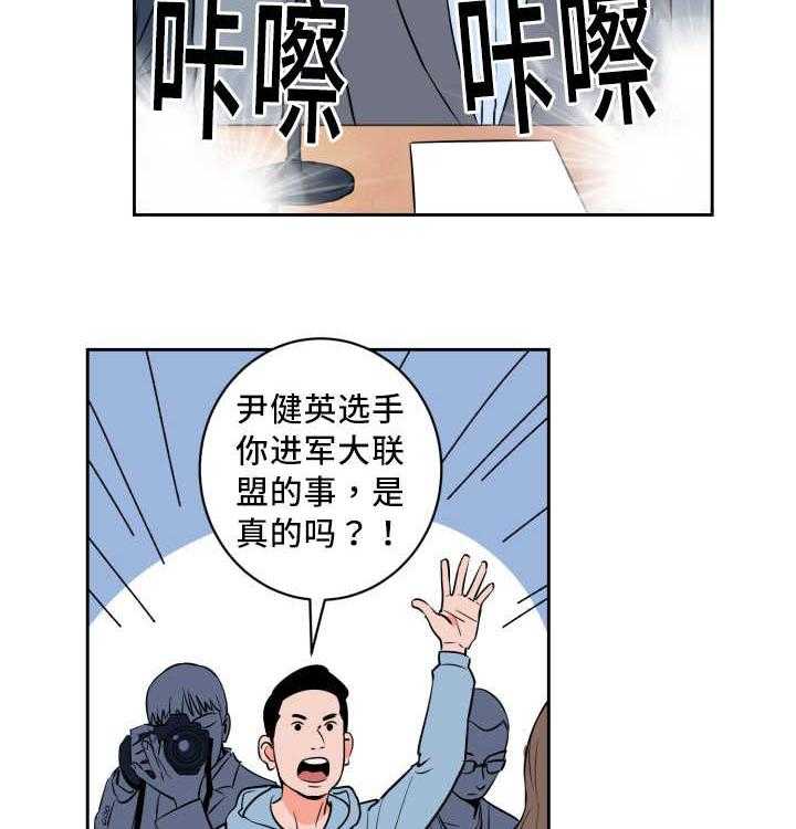 最佳击球点第72话图