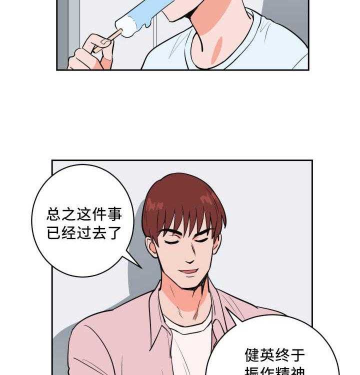 最佳击球点第72话图