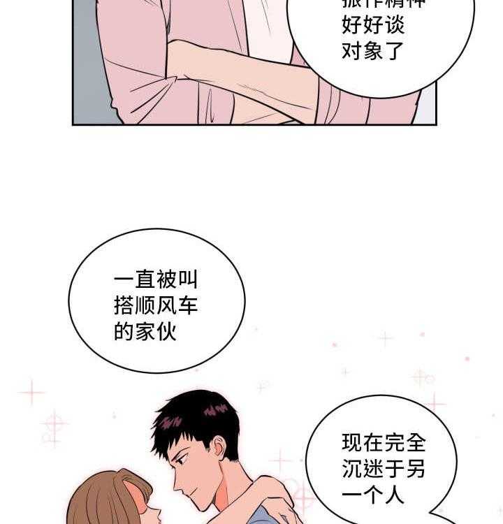 最佳击球点第72话图