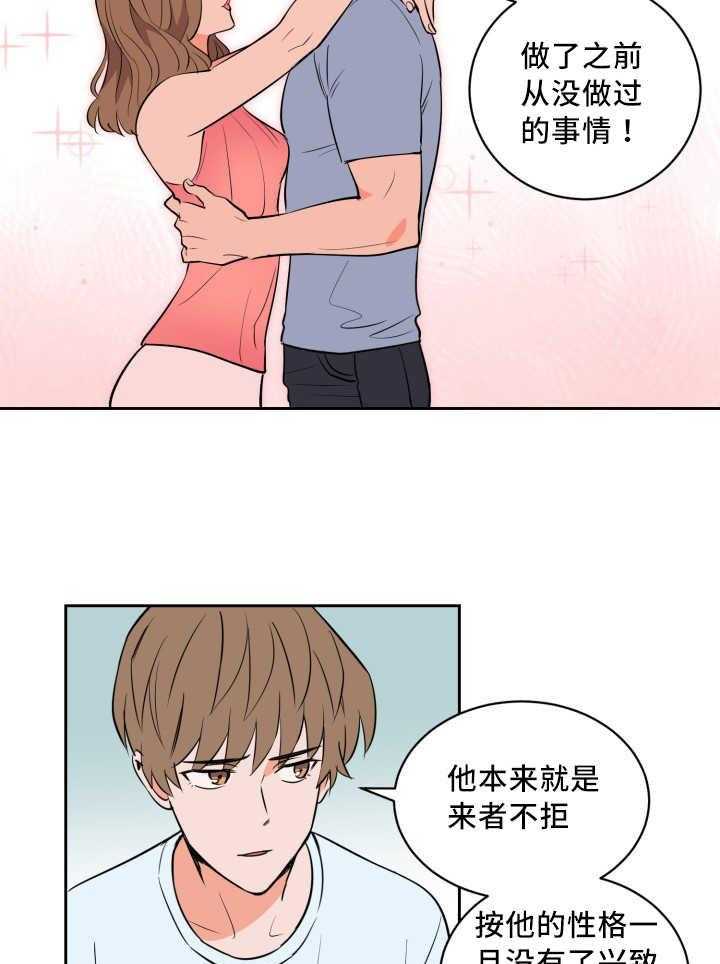 最佳击球点第72话图