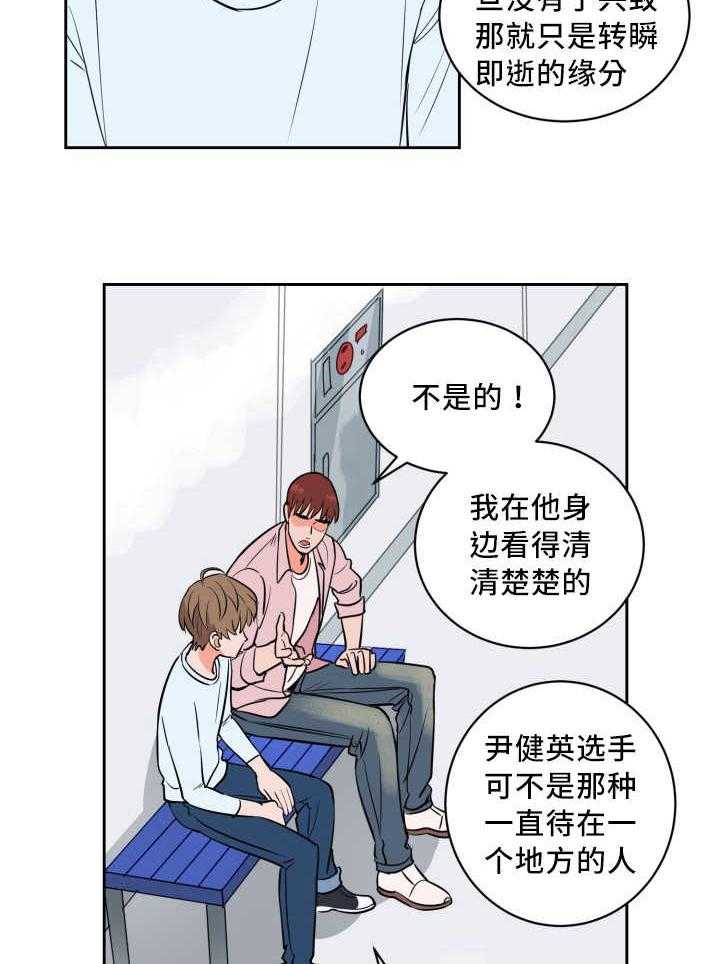 最佳击球点第72话图