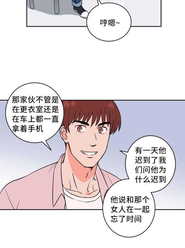 最佳击球点第72话图