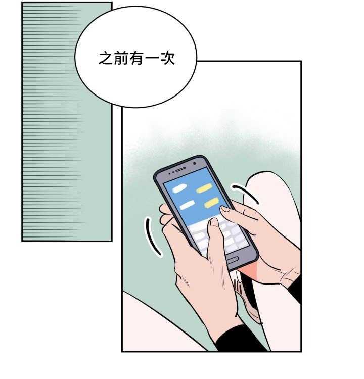 最佳击球点第72话图