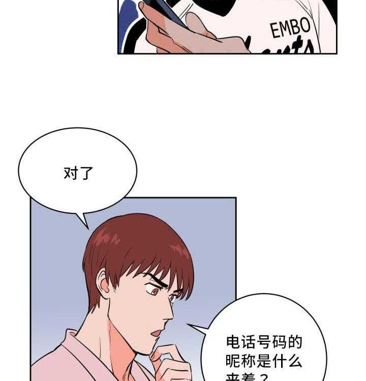 最佳击球点第72话图