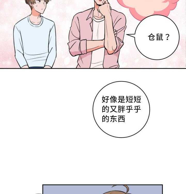 最佳击球点第72话图