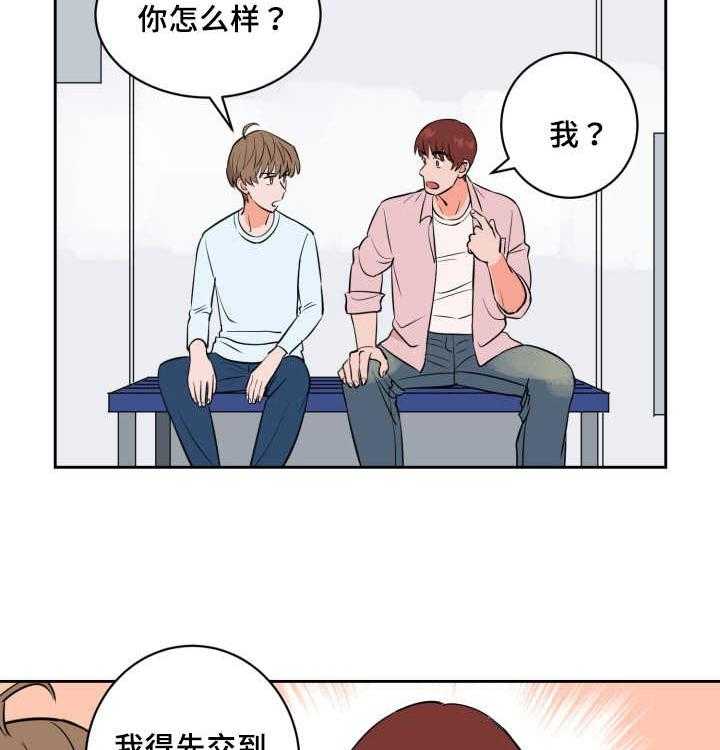 最佳击球点第72话图