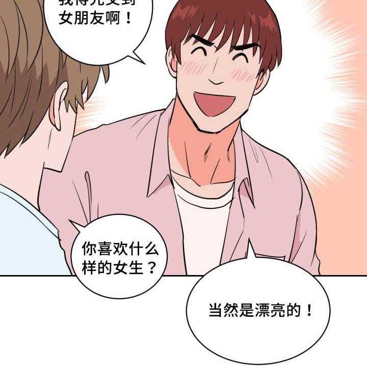 最佳击球点第72话图