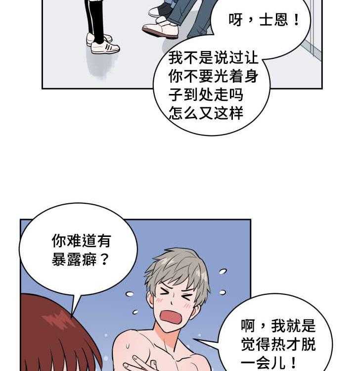 最佳击球点第72话图