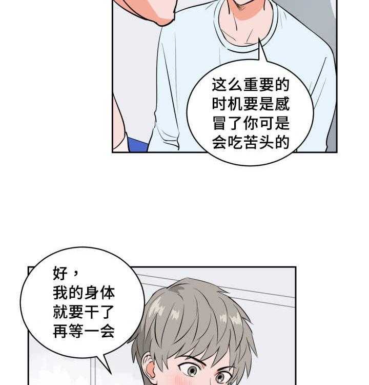 最佳击球点第72话图