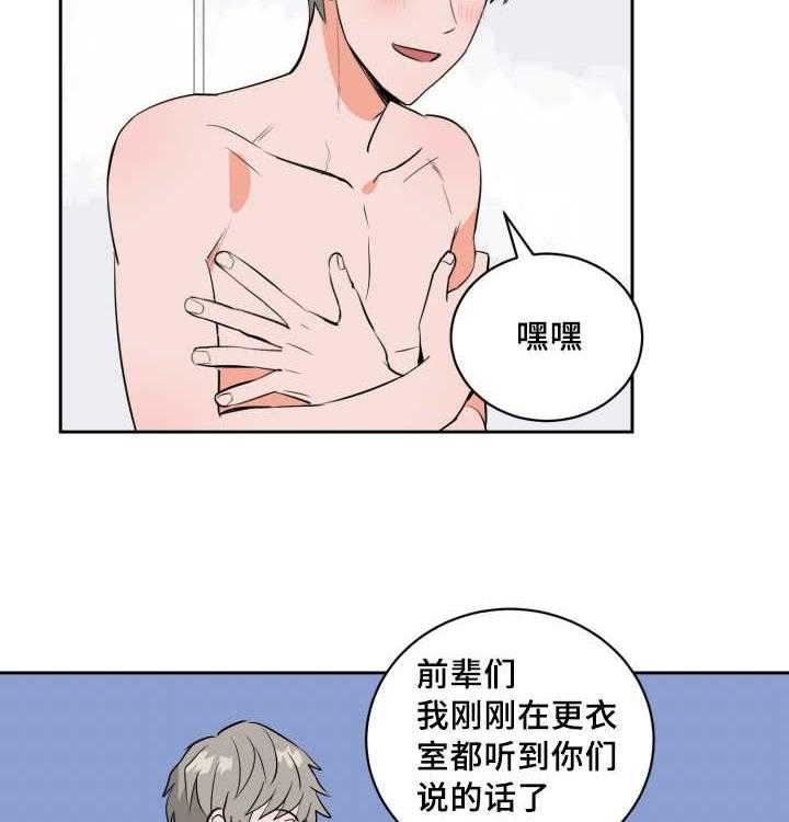 最佳击球点第72话图