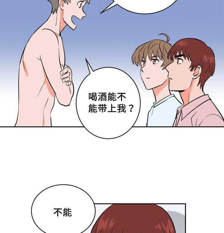 最佳击球点第72话图