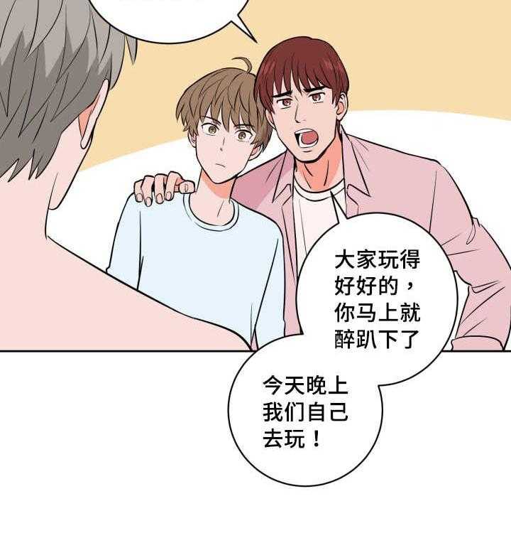 最佳击球点第72话图