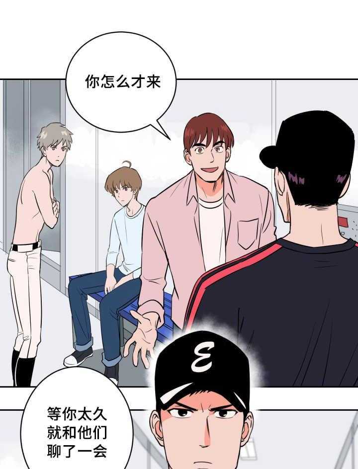 最佳击球点第73话图