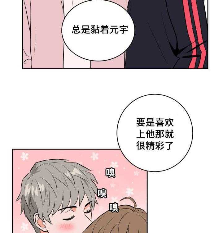 最佳击球点第73话图