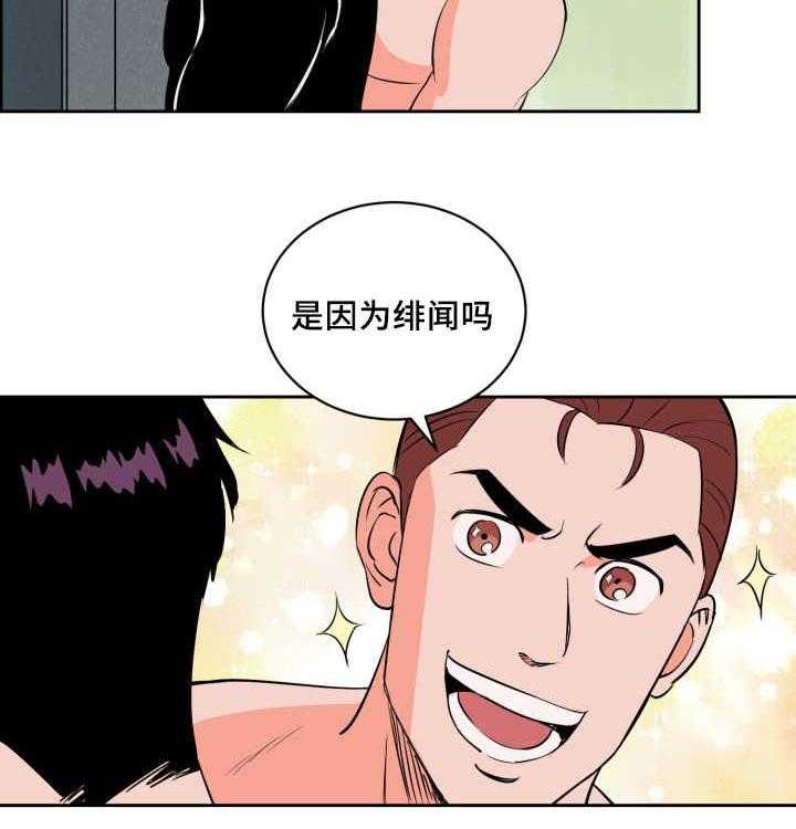 最佳击球点第73话图