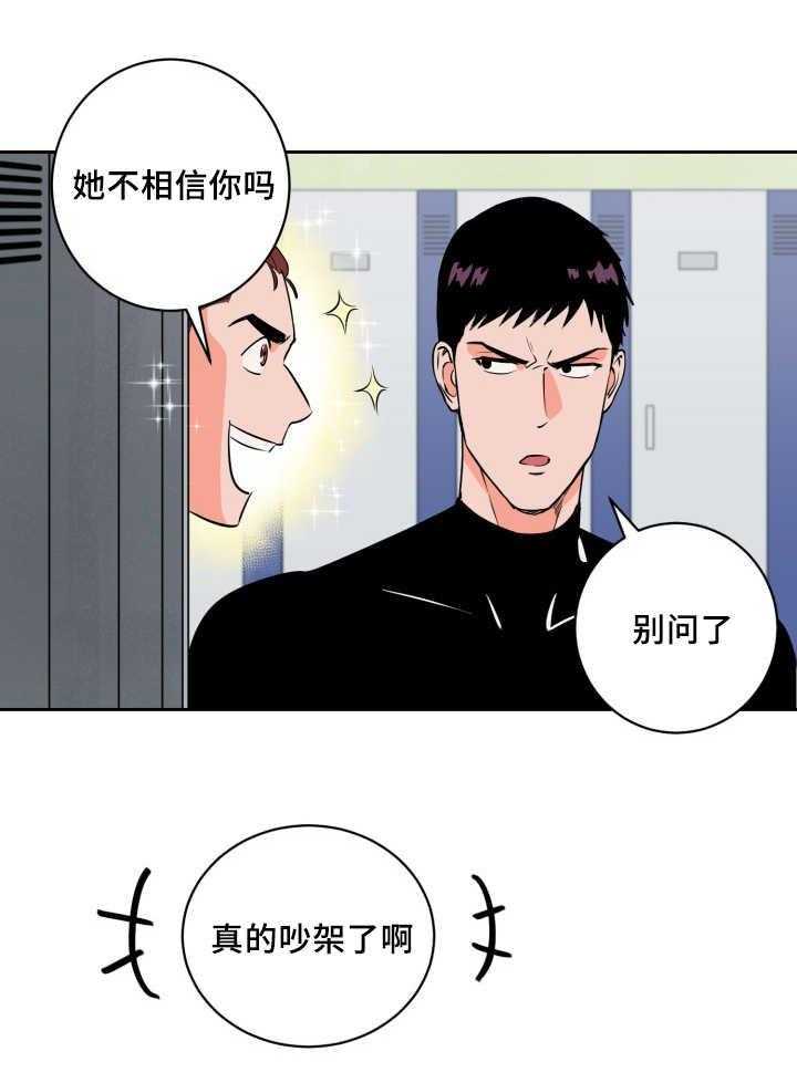 最佳击球点第73话图