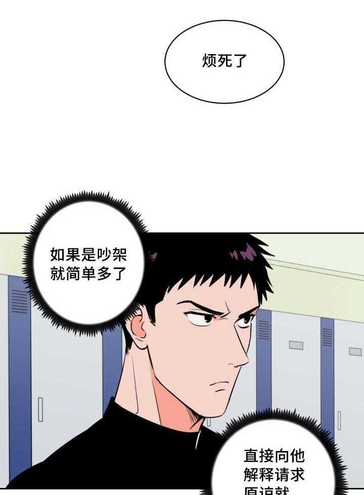 最佳击球点第73话图