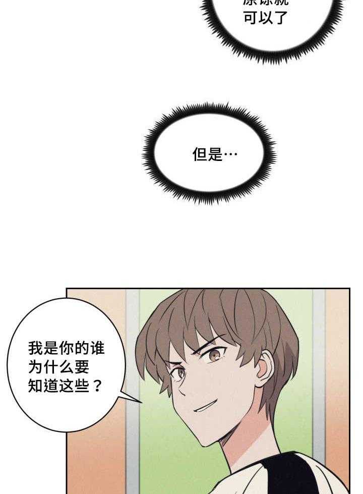 最佳击球点第73话图