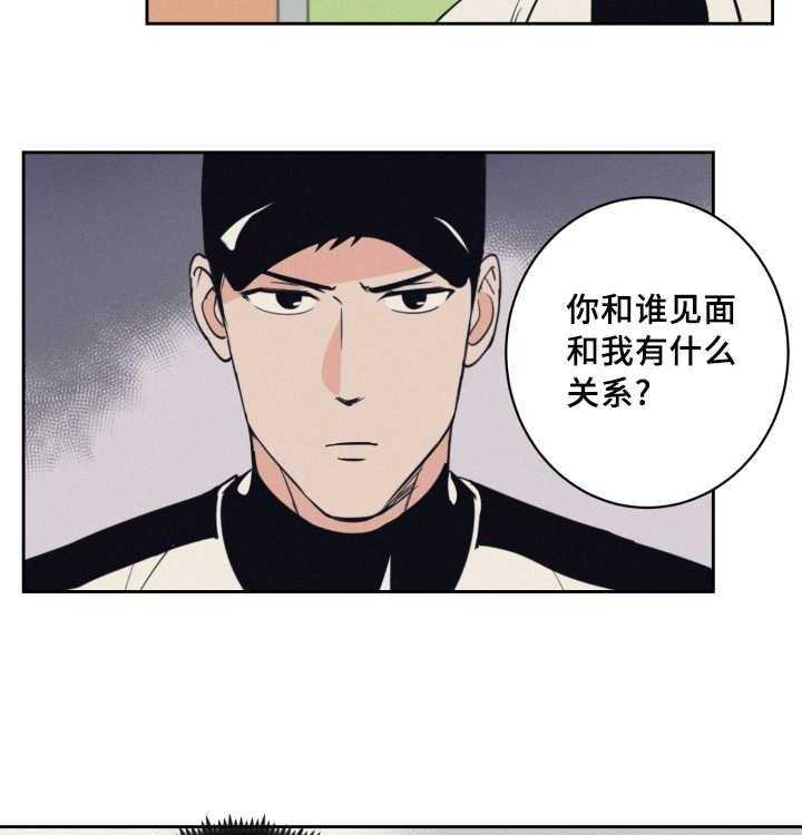 最佳击球点第73话图