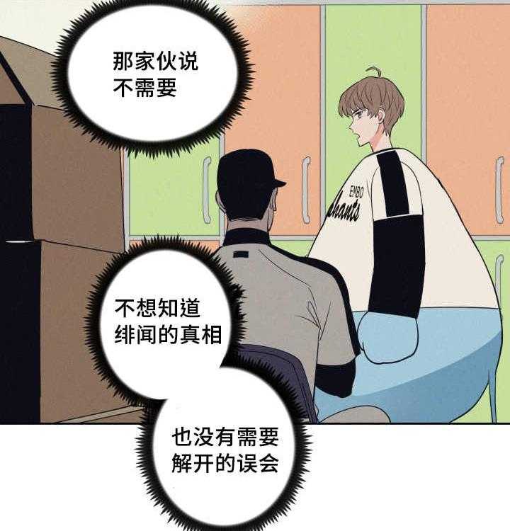 最佳击球点第73话图