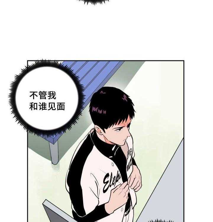 最佳击球点第73话图