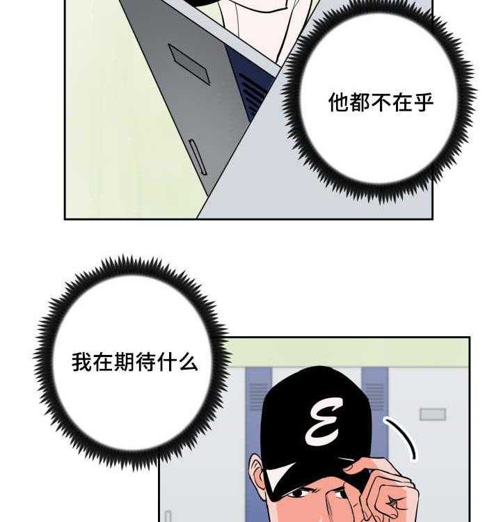 最佳击球点第73话图