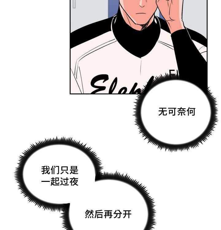 最佳击球点第73话图