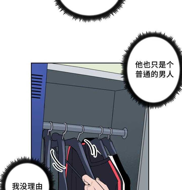 最佳击球点第73话图