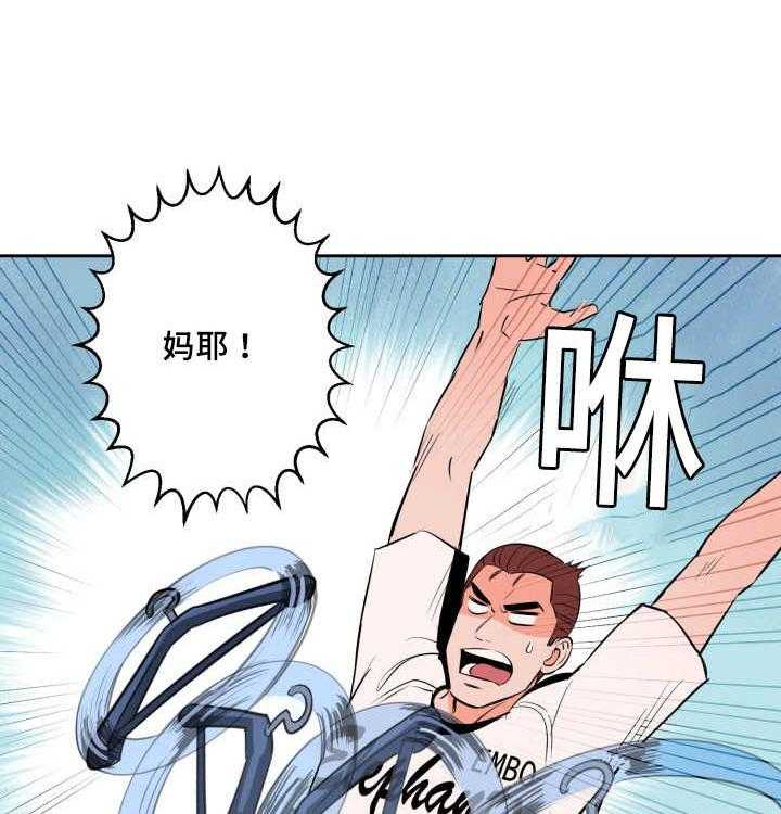 最佳击球点第73话图