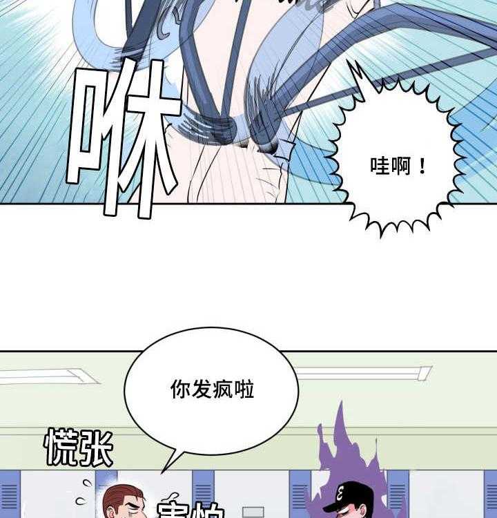 最佳击球点第73话图