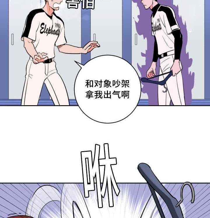 最佳击球点第73话图