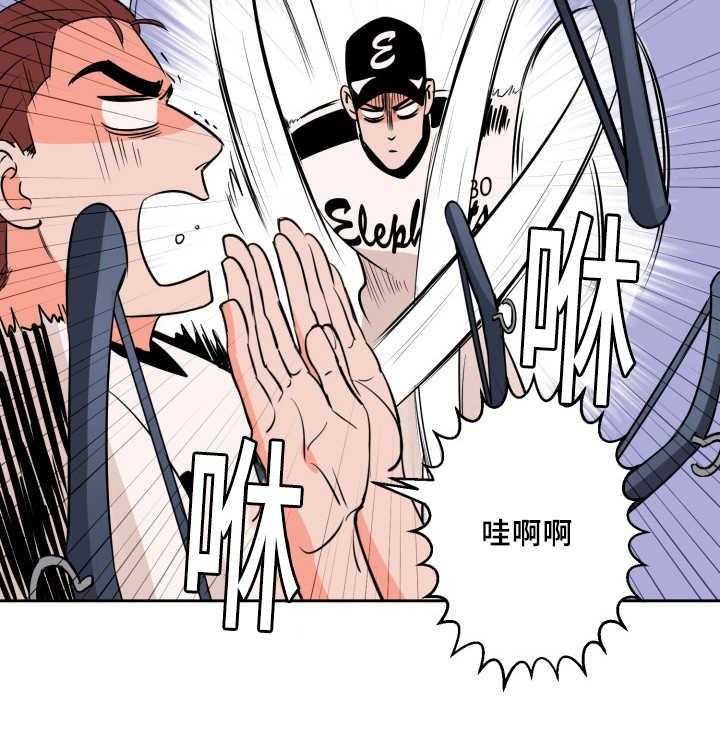 最佳击球点第73话图