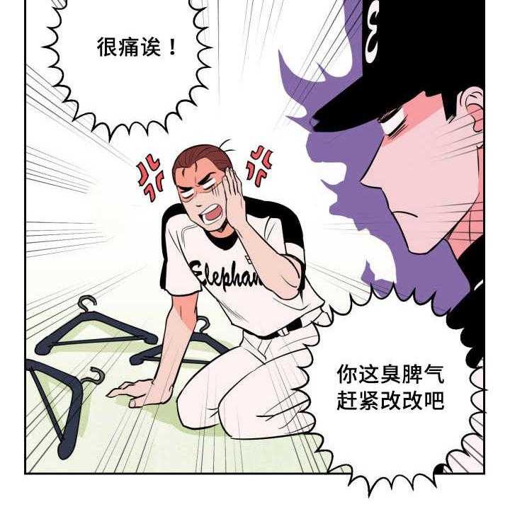 最佳击球点第73话图