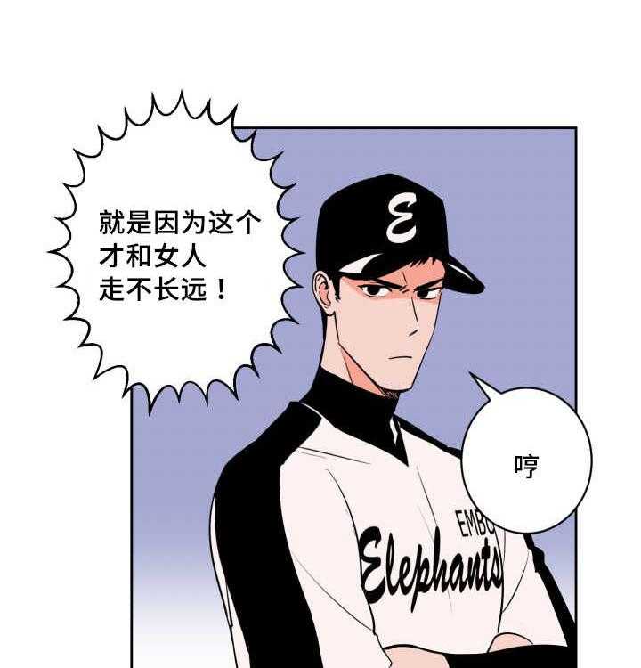 最佳击球点第73话图