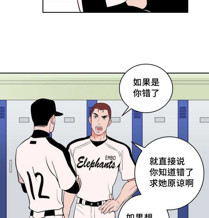 最佳击球点第73话图