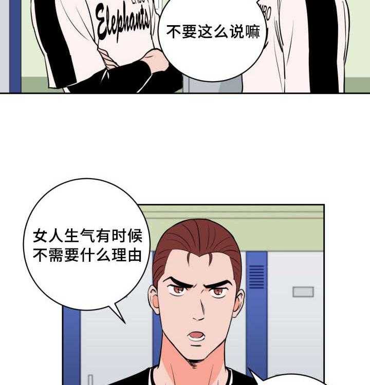 最佳击球点第73话图