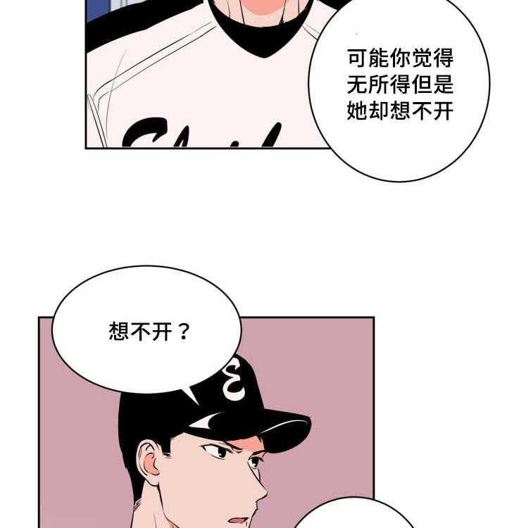 最佳击球点第73话图