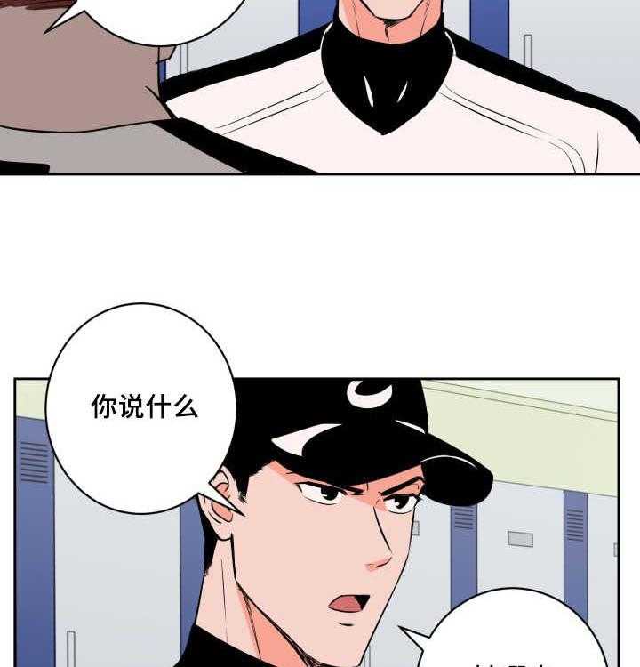 最佳击球点第73话图