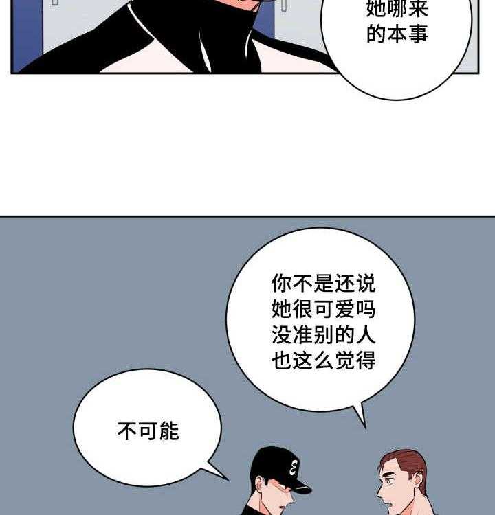 最佳击球点第73话图