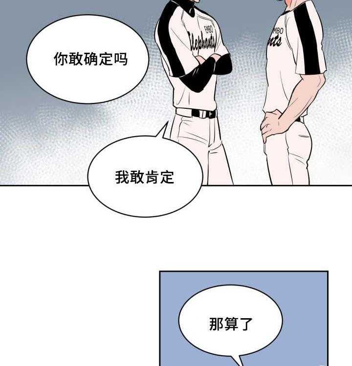 最佳击球点第73话图